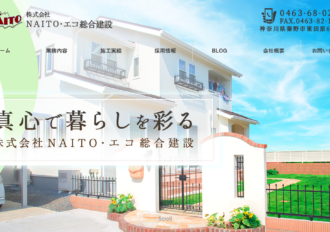 株式会社NAITO・エコ総合建設