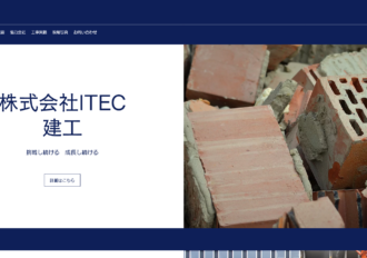 株式会社ITEC建工