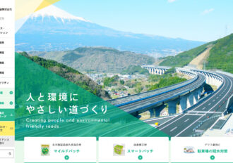 前田道路株式会社帯広営業所