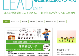 株式会社リード