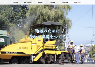 株式会社早水組