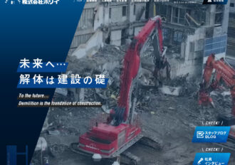 株式会社ホリイ 苫小牧営業所