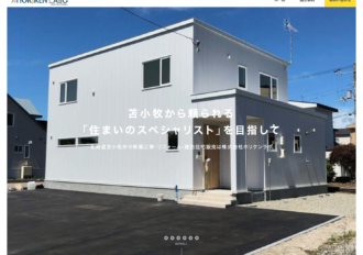 株式会社ホリケンラボ