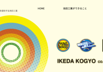 池田工業株式会社
