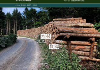 株式会社山内産業