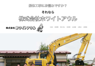 株式会社ホワイトアウル