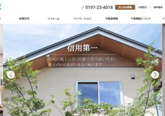千葉建設株式会社