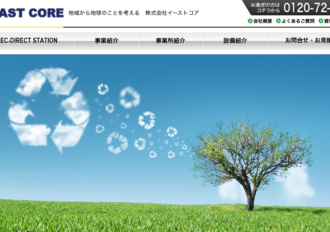 株式会社イーストコア