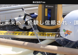 株式会社Free 