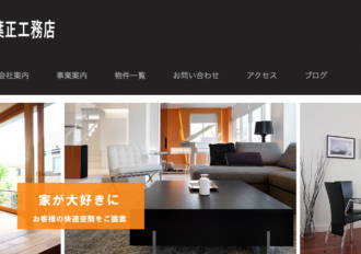 株式会社千葉正工務店 