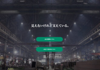 千代田興業株式会社