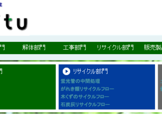 Takamitu株式会社