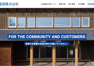 大泉建設株式会社