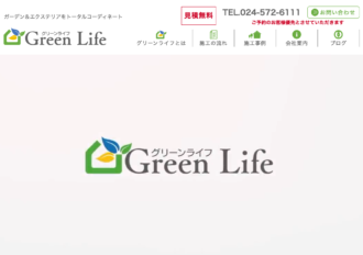 株式会社グリーンライフ