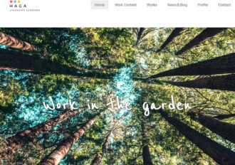 有限会社羽賀造園土木 