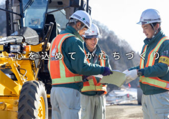 菅野建設工業株式会社