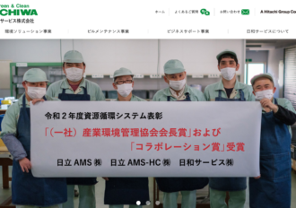 日和サービス株式会社
