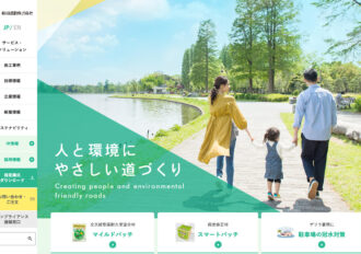 前田道路株式会社 勝田営業所