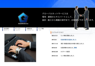 株式会社グローバルネットサービス