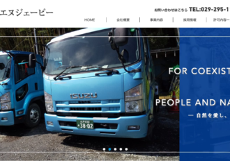 株式会社エヌジェーピー