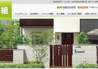 株式会社谷島組