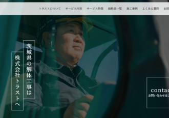 株式会社トラスト