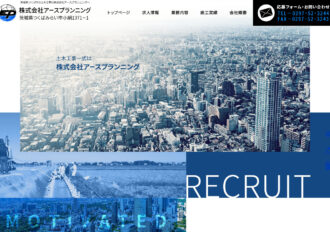 株式会社アースプランニング