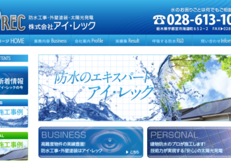 株式会社アイ・レック 