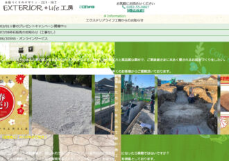 株式会社福田土木