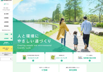 前田道路株式会社 栃木営業所