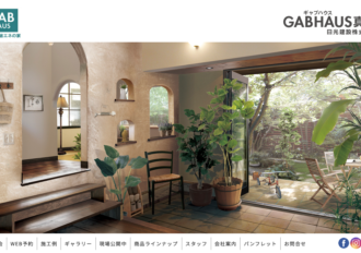 日光建設株式会社