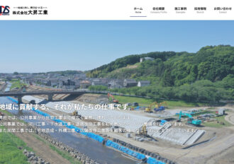 株式会社大昇工業