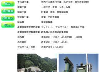 貴船工業株式会社 本社