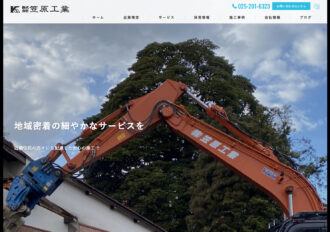 株式会社笠原工業