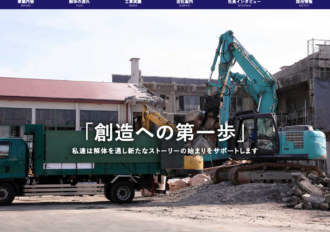 株式会社雄建