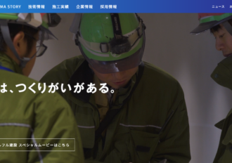 株式会社本間組 三条営業所
