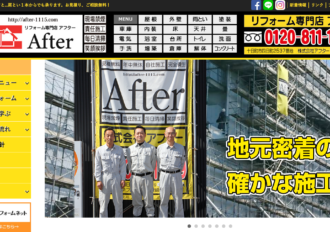 株式会社アフター