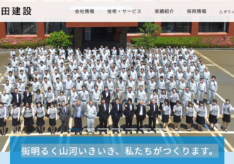 株式会社吉田建設 燕営業所