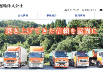 田辺運輸株式会社