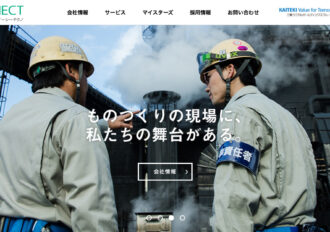 エムイーシーテクノ株式会社 直江津事業所