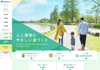 前田道路株式会社 上越営業所
