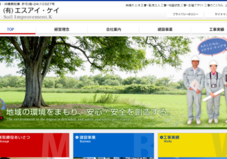 有限会社エスアイ・ケイ