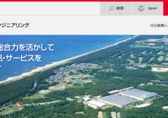 株式会社日立産機中条エンジニアリング
