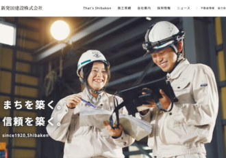 新発田建設株式会社 胎内営業所