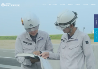 砺波工業株式会社 射水営業所