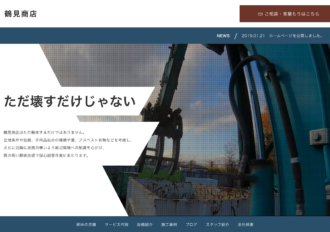 株式会社鶴見商店