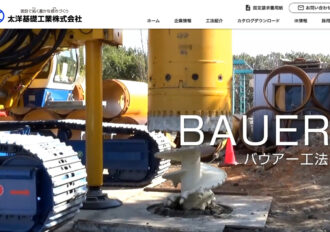 太洋基礎工業株式会社 津島営業所
