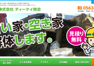 株式会社ティーケイ商会