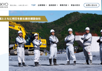 ⻘協建設株式会社 愛知支店