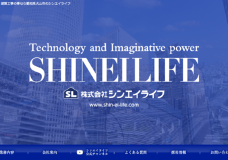 株式会社シンエイライフ